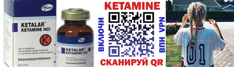 Кетамин ketamine  Наволоки 
