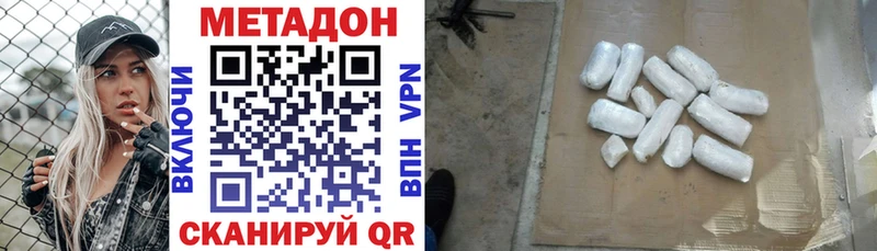 Метадон VHQ  купить  цена  Наволоки 