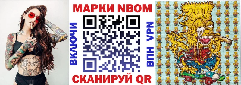 Марки N-bome 1500мкг где продают наркотики Наволоки